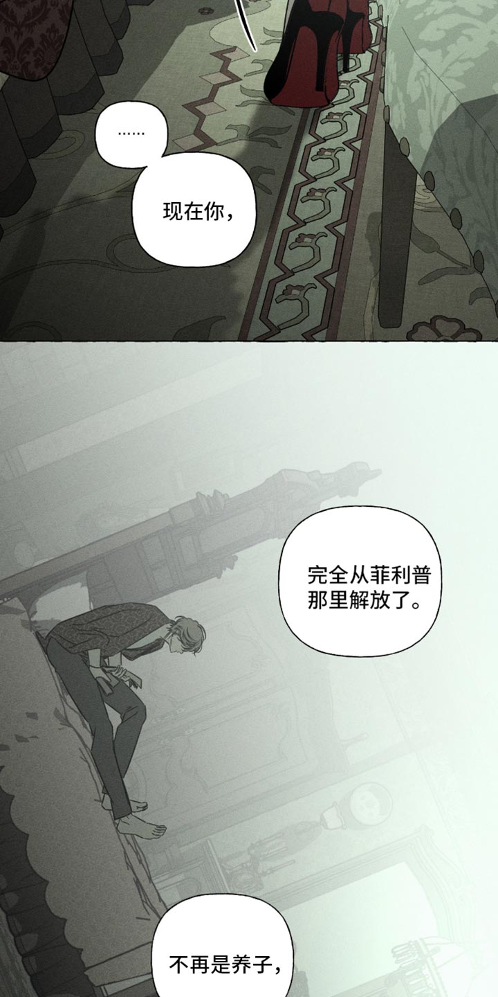 血族囚笼有哪些角色漫画,第117章：不自在2图