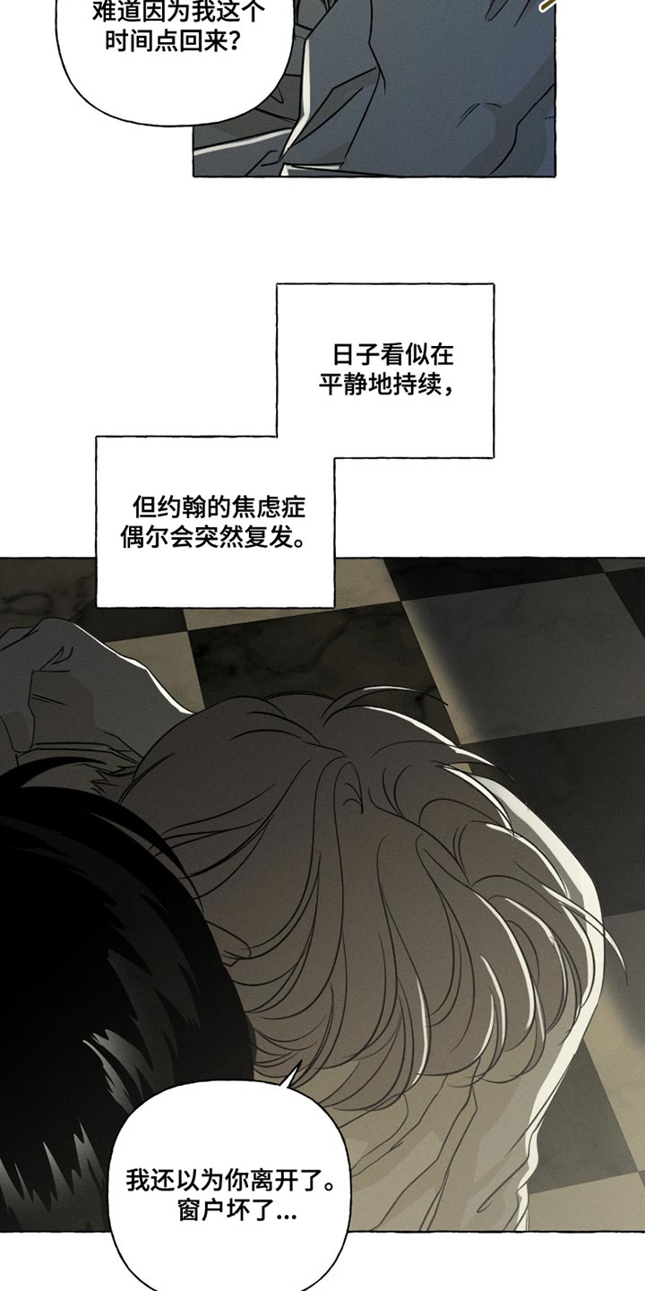 血族囚笼漫画,第104章：我还以为你离开了4图
