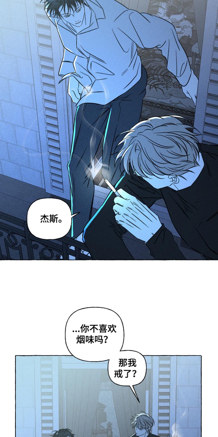 血族囚笼弟弟漫画,第112章：不合适2图