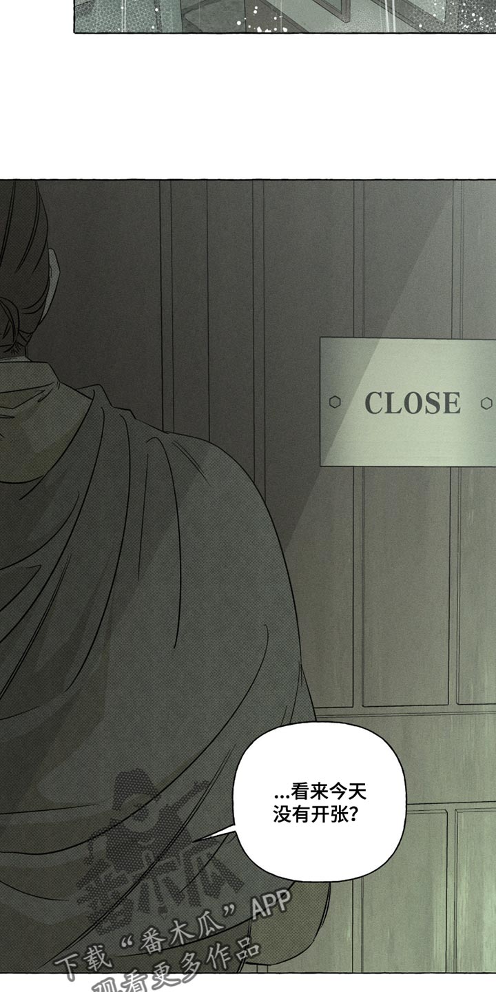 血族囚笼有哪些角色漫画,第115章：我总有一天会死3图