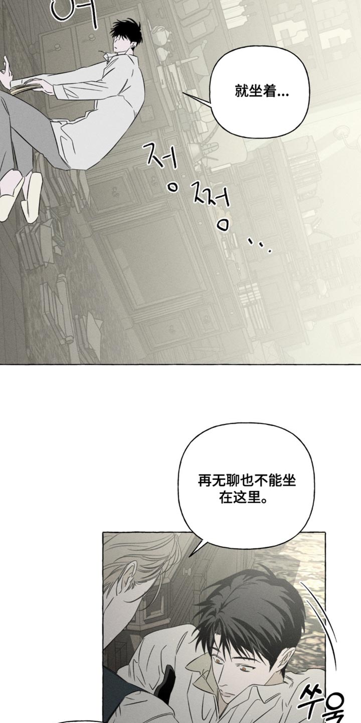 血族囚笼下拉式漫画最新章节漫画,第98章：看来春天要来了2图