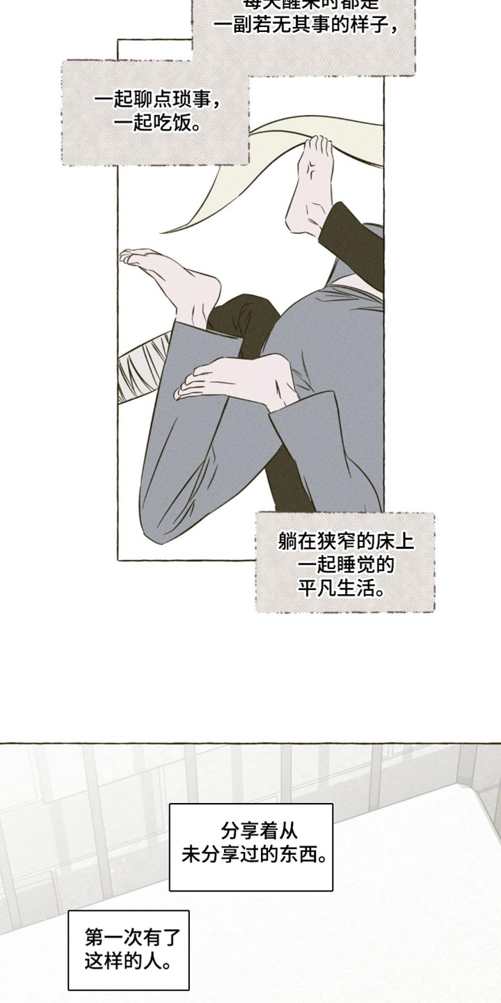 血族囚笼漫画,第97章：可以不用孤独3图