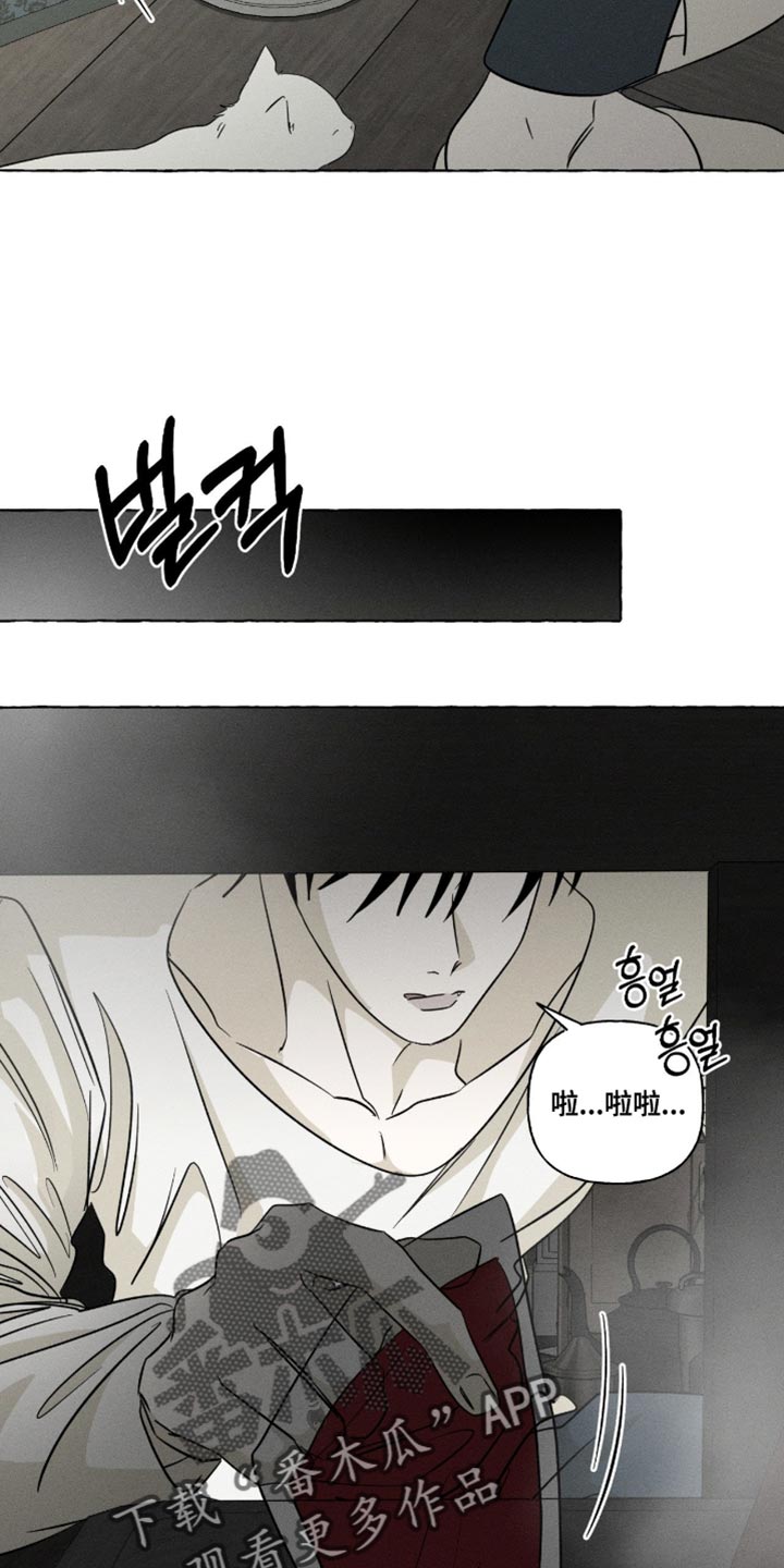 血族囚笼弟弟漫画,第103章：流动的感觉5图