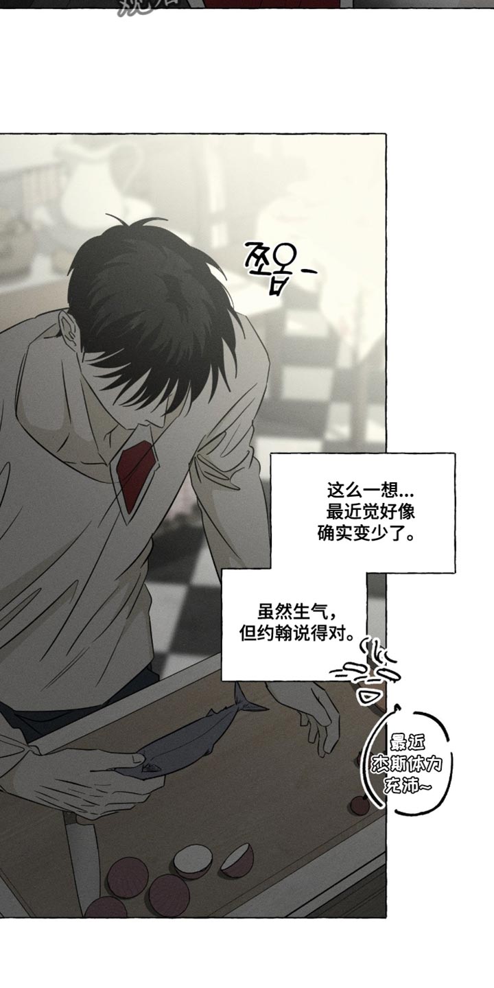 血族囚笼弟弟漫画,第103章：流动的感觉1图