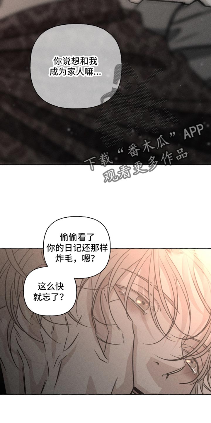 血族王冠漫画漫画,第118章：该肚子饿了4图