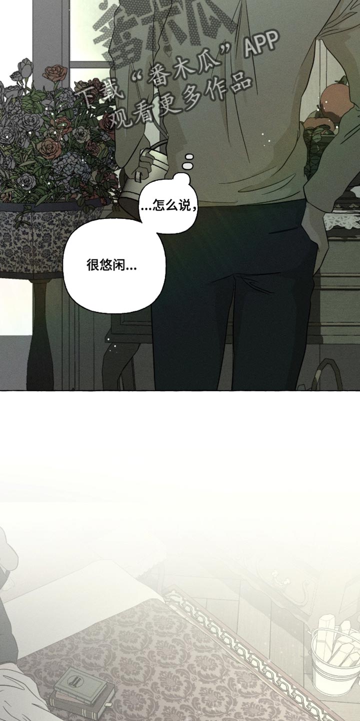 血族囚笼弟弟漫画,第103章：流动的感觉1图