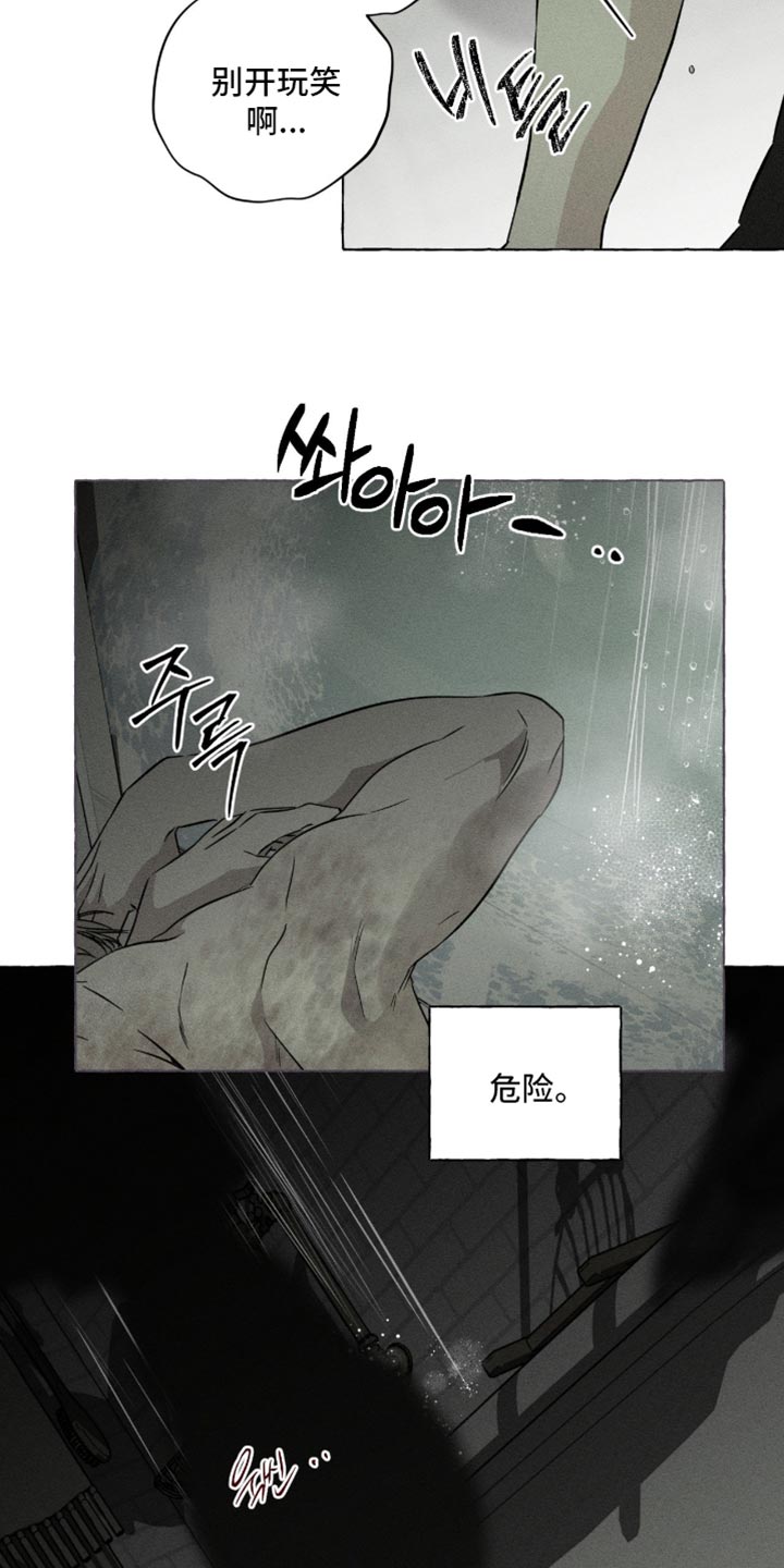 血族囚笼未婚妻经典情节漫画,第108章：疼痛2图