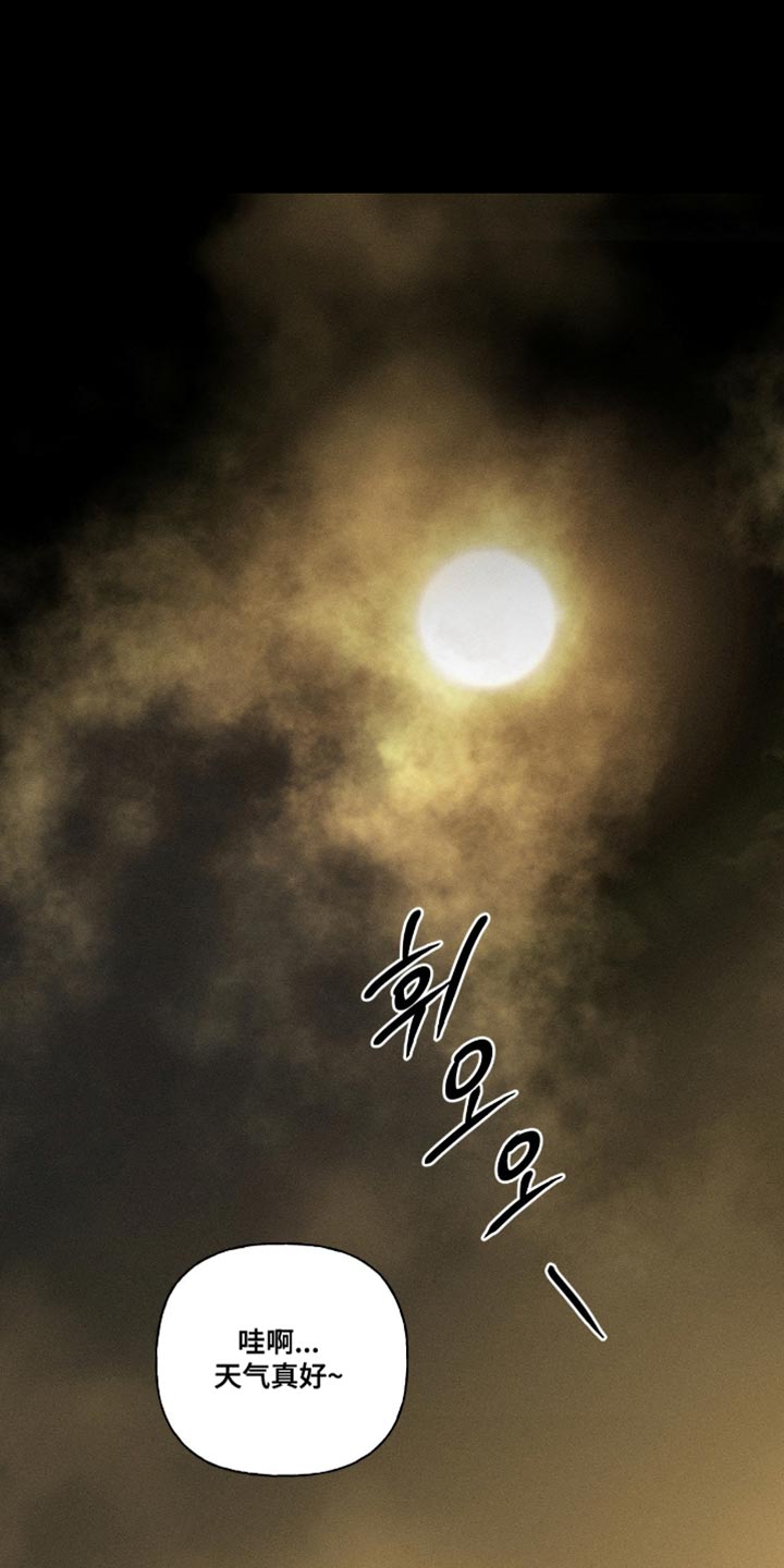 血族王冠漫画漫画,第102章：说了不要1图