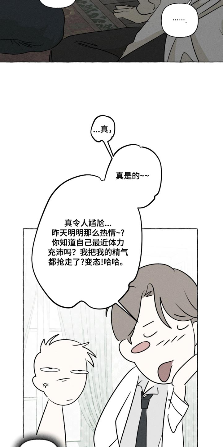 血族囚笼漫画,第103章：流动的感觉2图