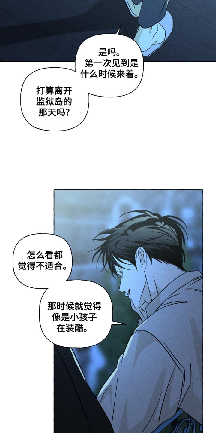 血族囚笼弟弟漫画,第112章：不合适4图