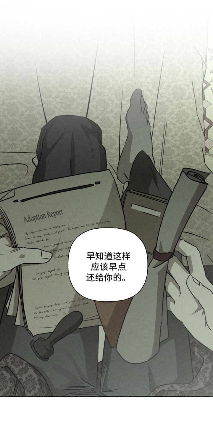 血族囚笼有哪些角色漫画,第117章：不自在5图