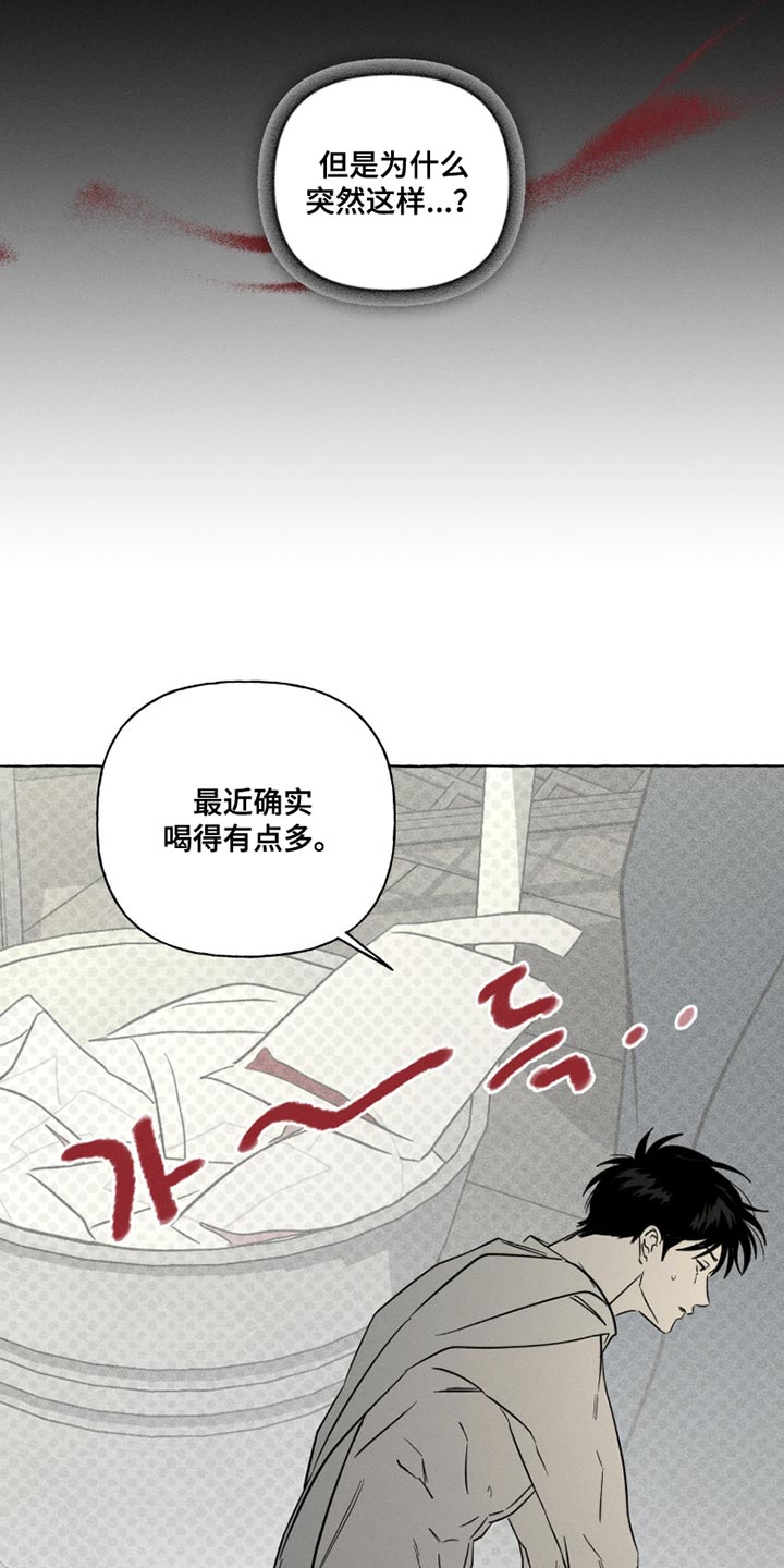 血族囚笼下拉式漫画最新章节漫画,第104章：我还以为你离开了5图