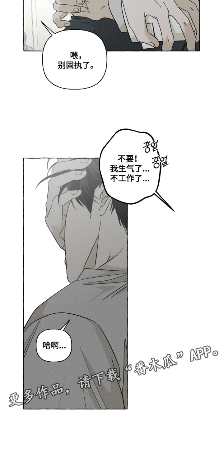 血族王冠漫画漫画,第102章：说了不要5图