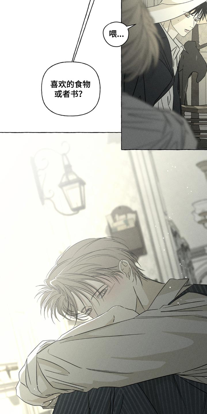 血族囚笼未婚妻详细介绍漫画,第99章：怀念的香味5图