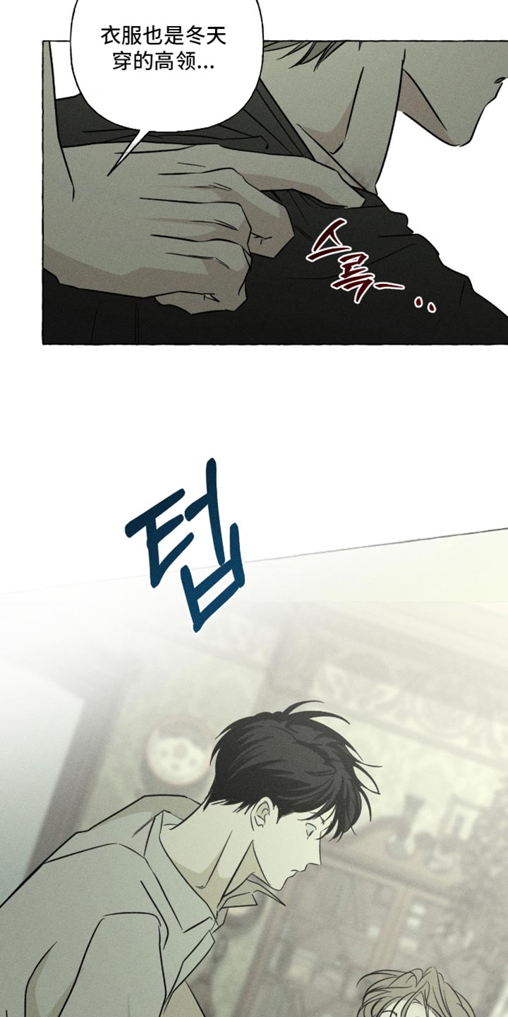 血族囚笼漫画,第109章：传染给我吗？3图