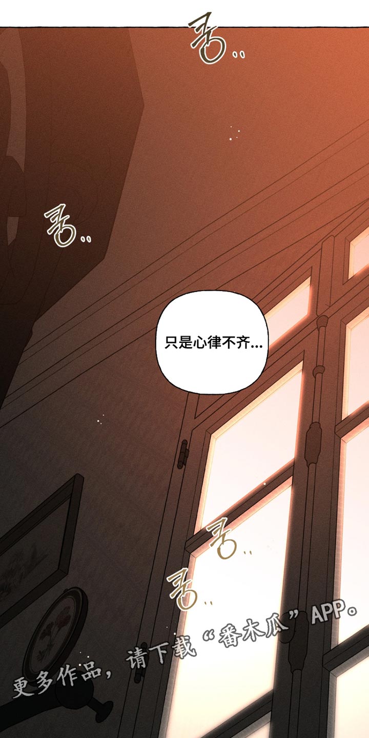 血族囚笼漫画,第101章：只是心律不齐3图