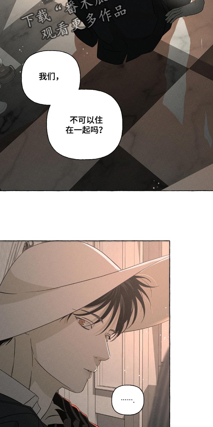 血族囚笼下拉式漫画最新章节漫画,第100章：厌倦2图