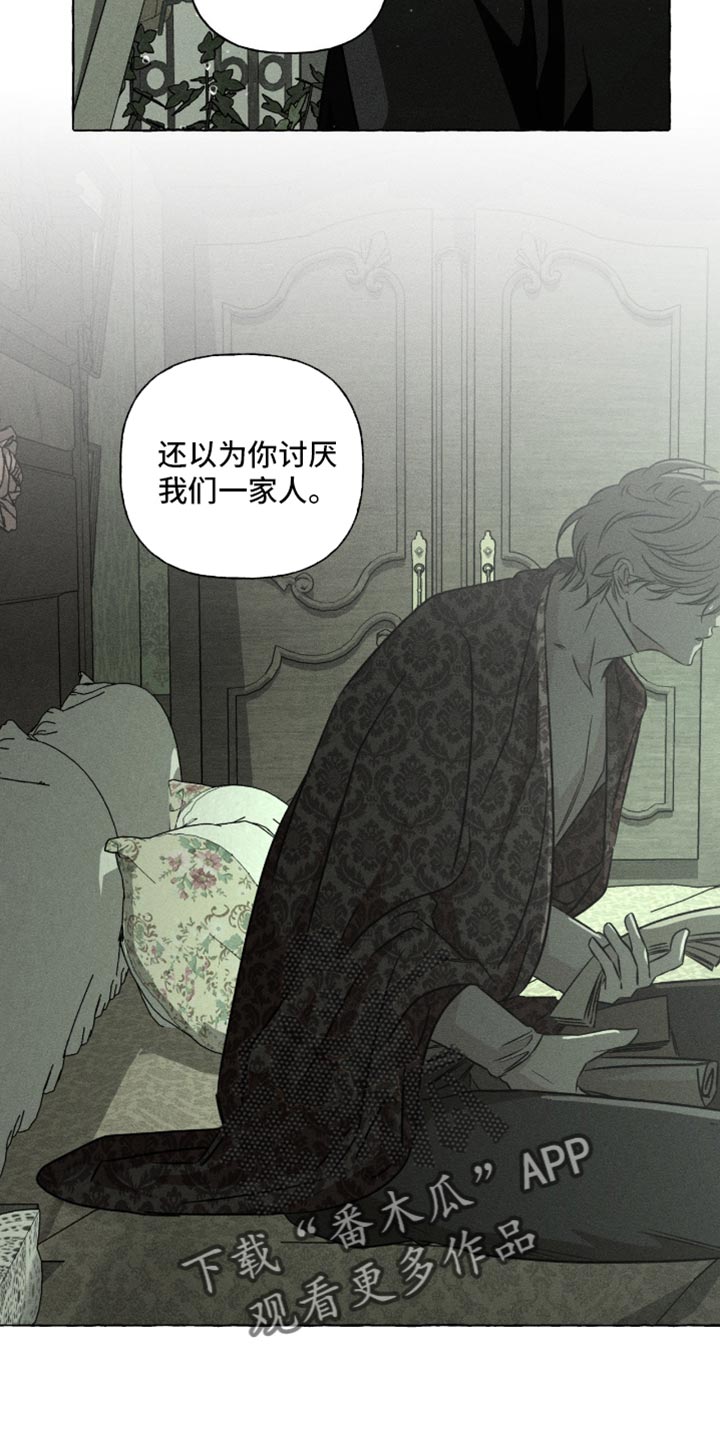 血族囚笼有哪些角色漫画,第117章：不自在2图