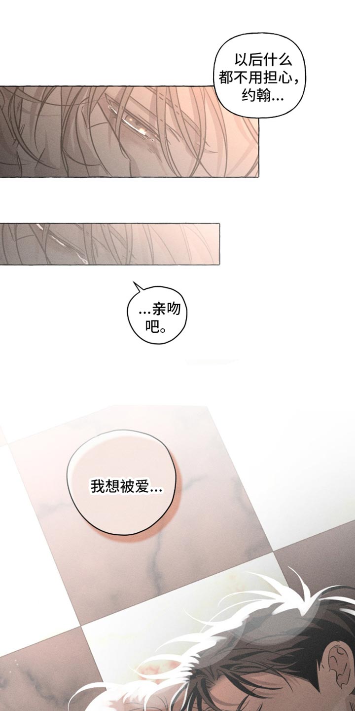 血族王冠漫画漫画,第118章：该肚子饿了5图