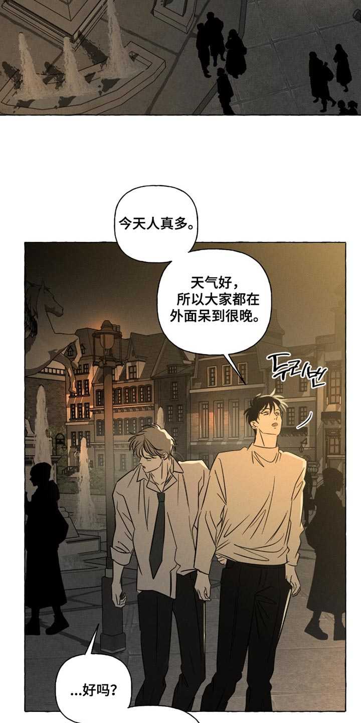 血族囚笼弟弟漫画,第105章：我的心和你一样5图