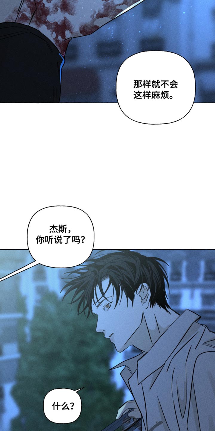 血族囚笼有哪些角色漫画,第113章：如果我们可以一起永生3图