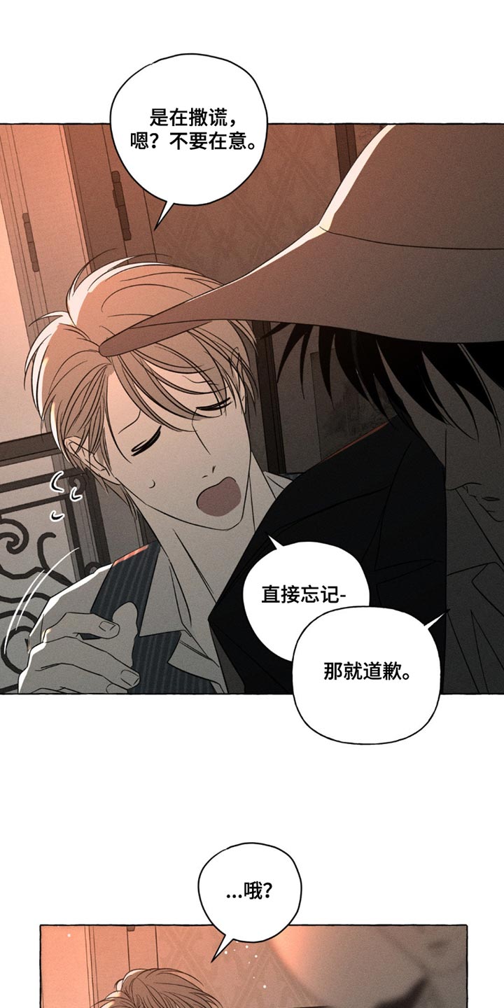 血族囚笼下拉式漫画最新章节漫画,第101章：只是心律不齐5图