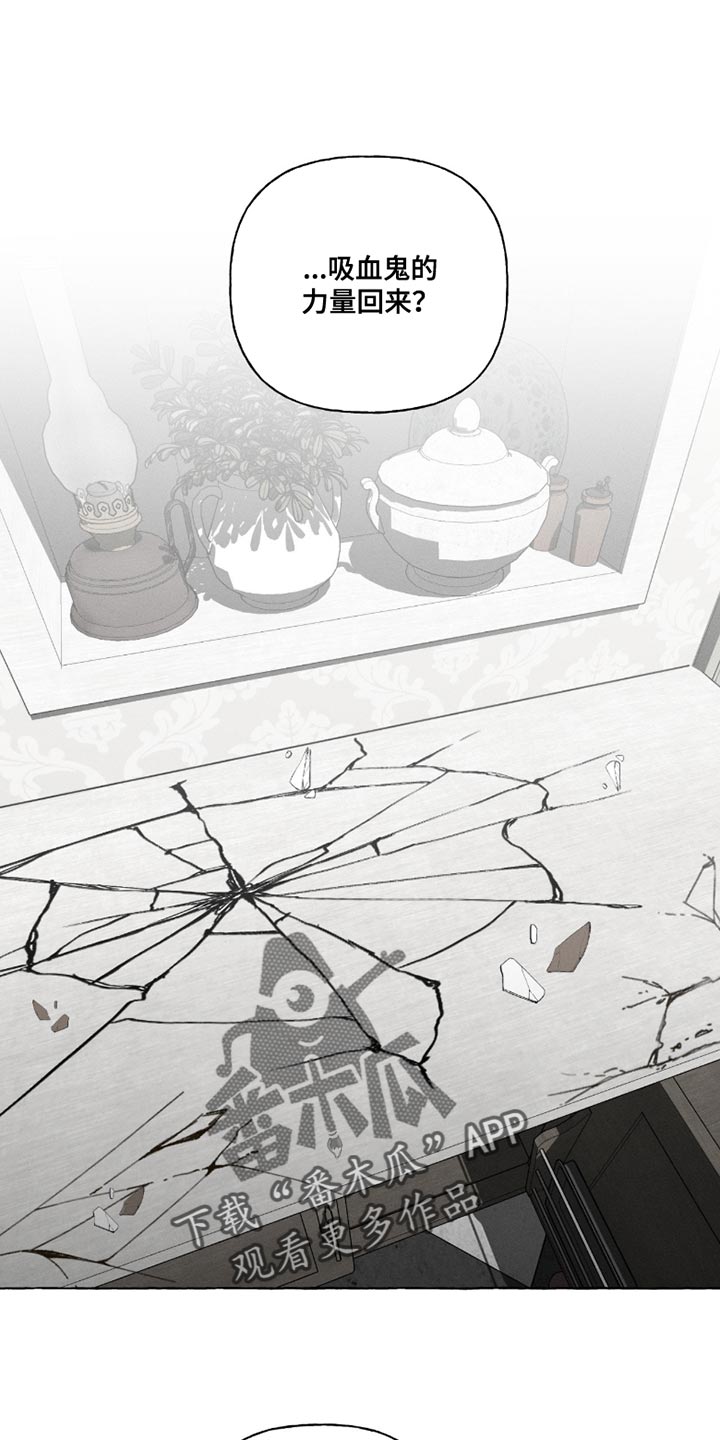 血族囚笼下拉式漫画最新章节漫画,第105章：我的心和你一样1图