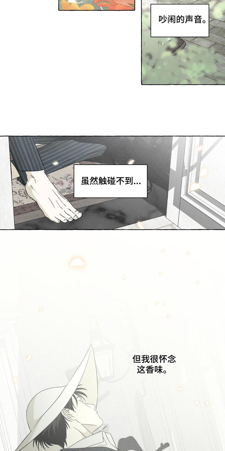 血族囚笼未婚妻详细介绍漫画,第99章：怀念的香味4图