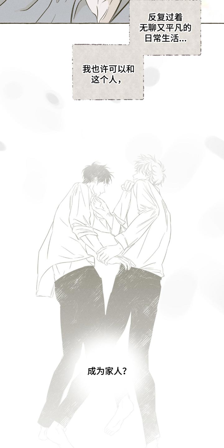 血族囚笼漫画,第97章：可以不用孤独2图