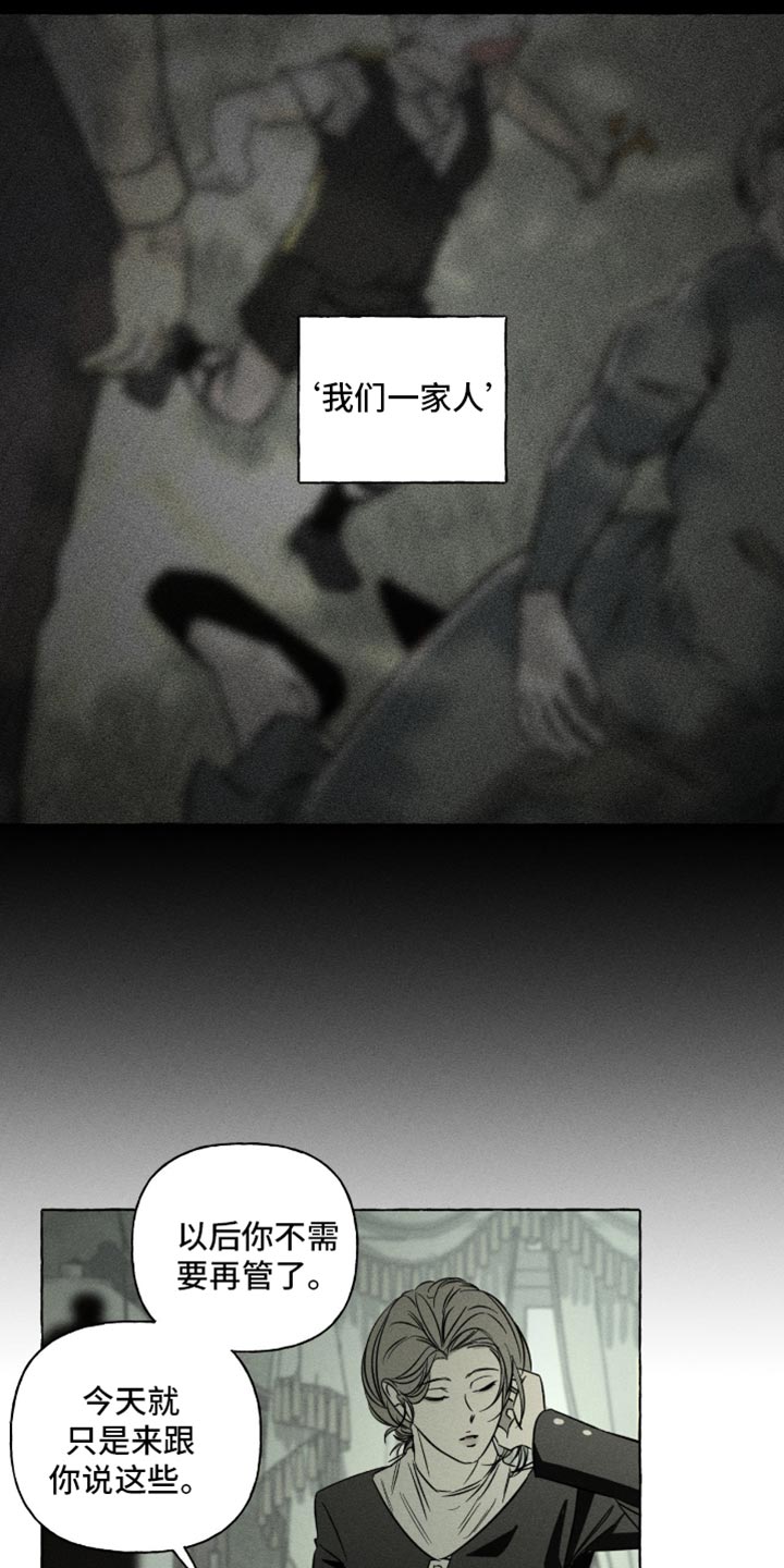 血族囚笼有哪些角色漫画,第117章：不自在4图