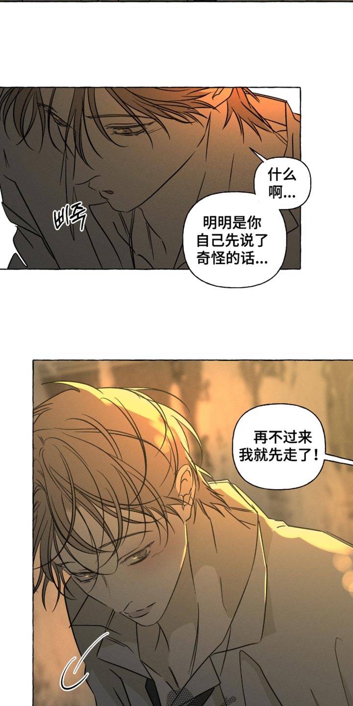 血族囚笼漫画,第107章：想要的越来越多5图