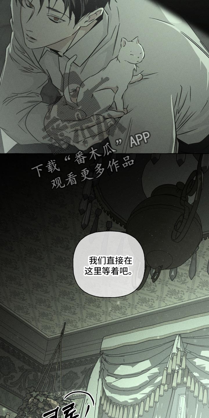 血族囚笼有哪些角色漫画,第117章：不自在1图