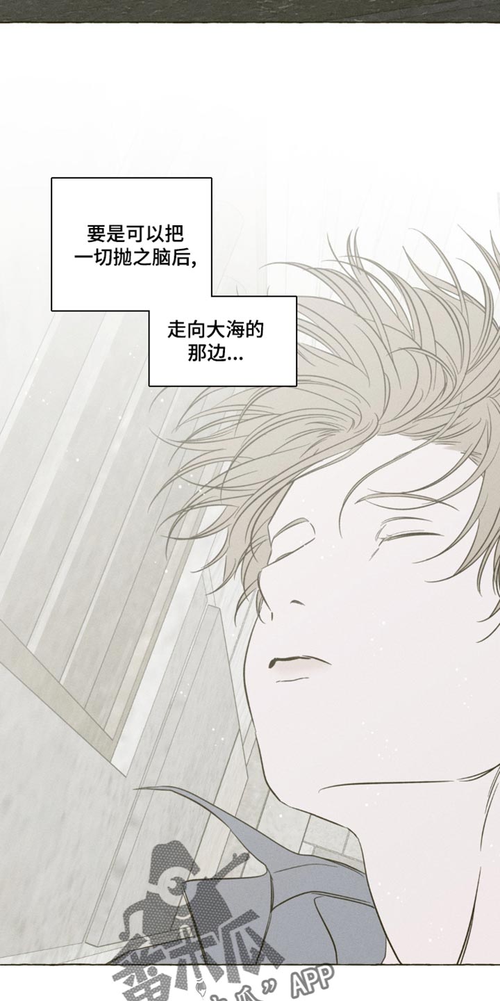 血族囚笼又叫漫画,第96章：好烦5图