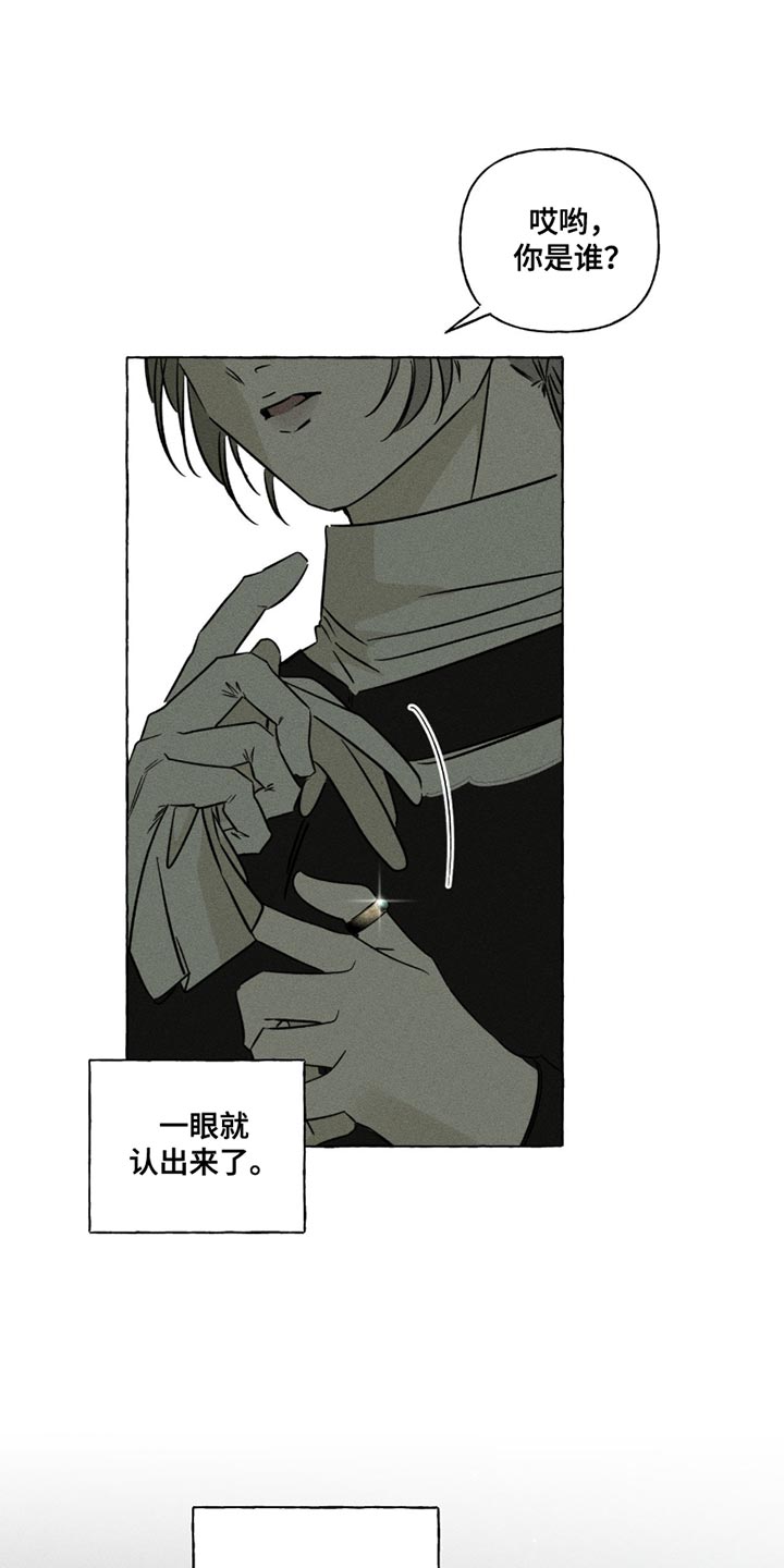 血族囚笼漫画,第116章：流感1图