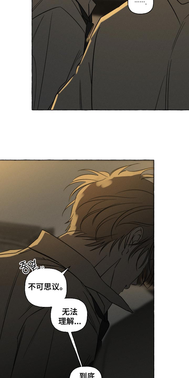 血族囚笼有哪些角色漫画,第106章：我还是会抓住他1图