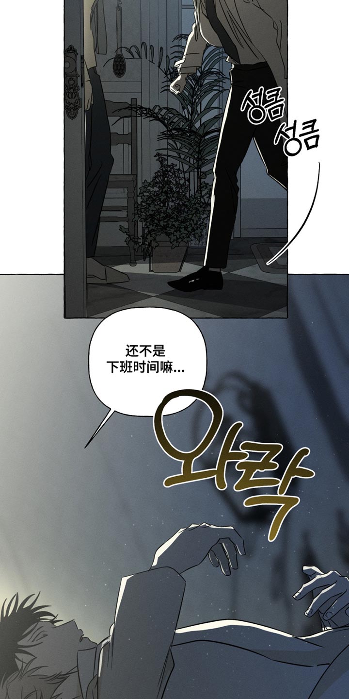 血族囚笼漫画,第104章：我还以为你离开了1图