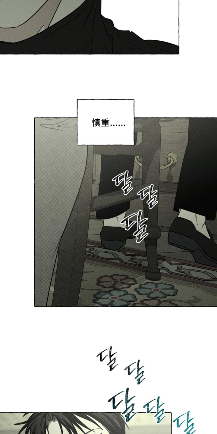 血族囚笼漫画,第109章：传染给我吗？4图