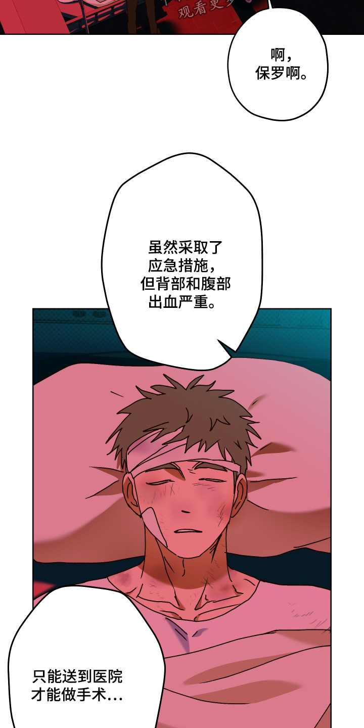 倒悬的七天神像漫画,第34章：还活着2图