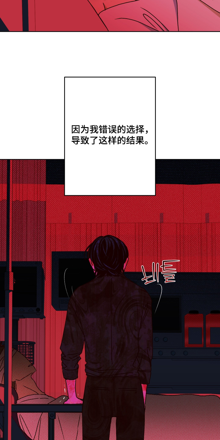 倒悬的七天神像漫画,第34章：还活着4图