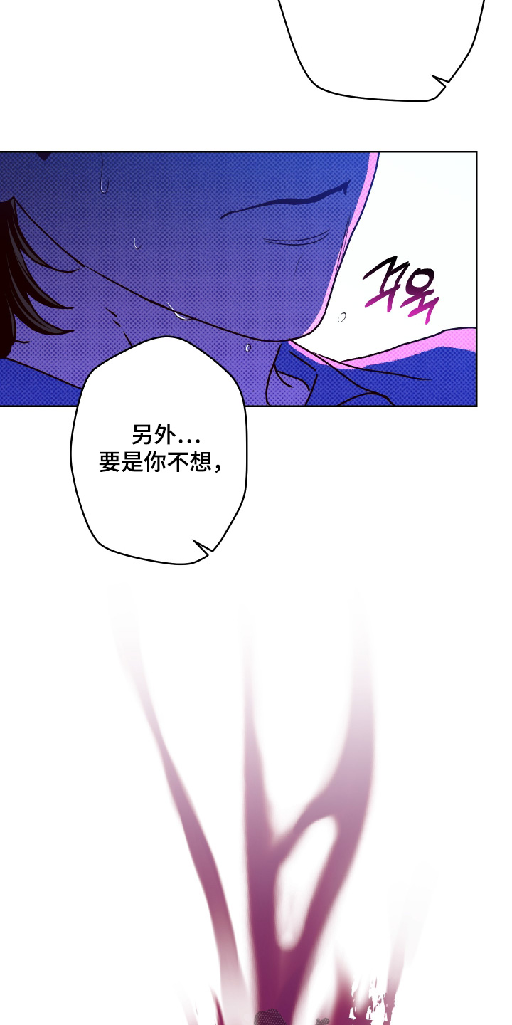 倒悬玫瑰漫画,第28章：告诉你一件事5图