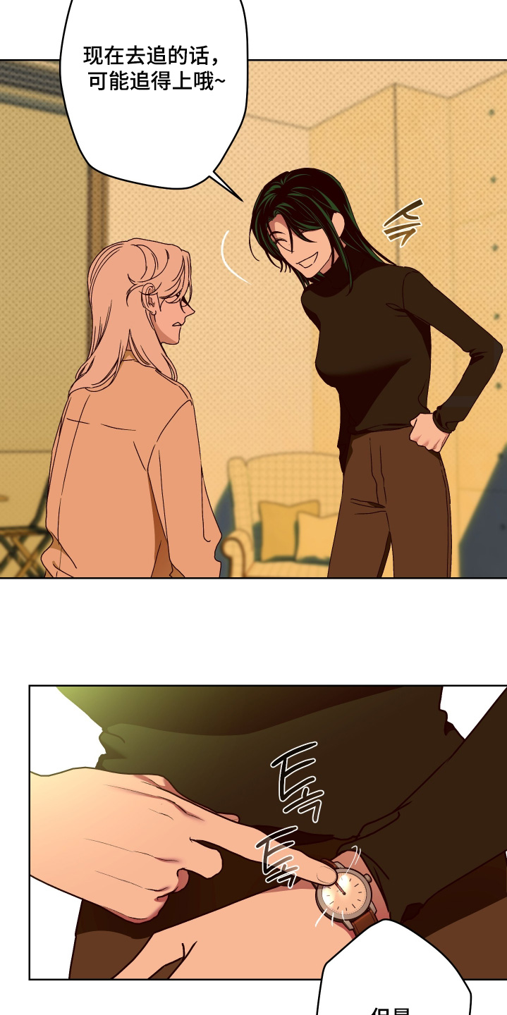 倒悬玫瑰漫画,第30章：开始会议吧4图