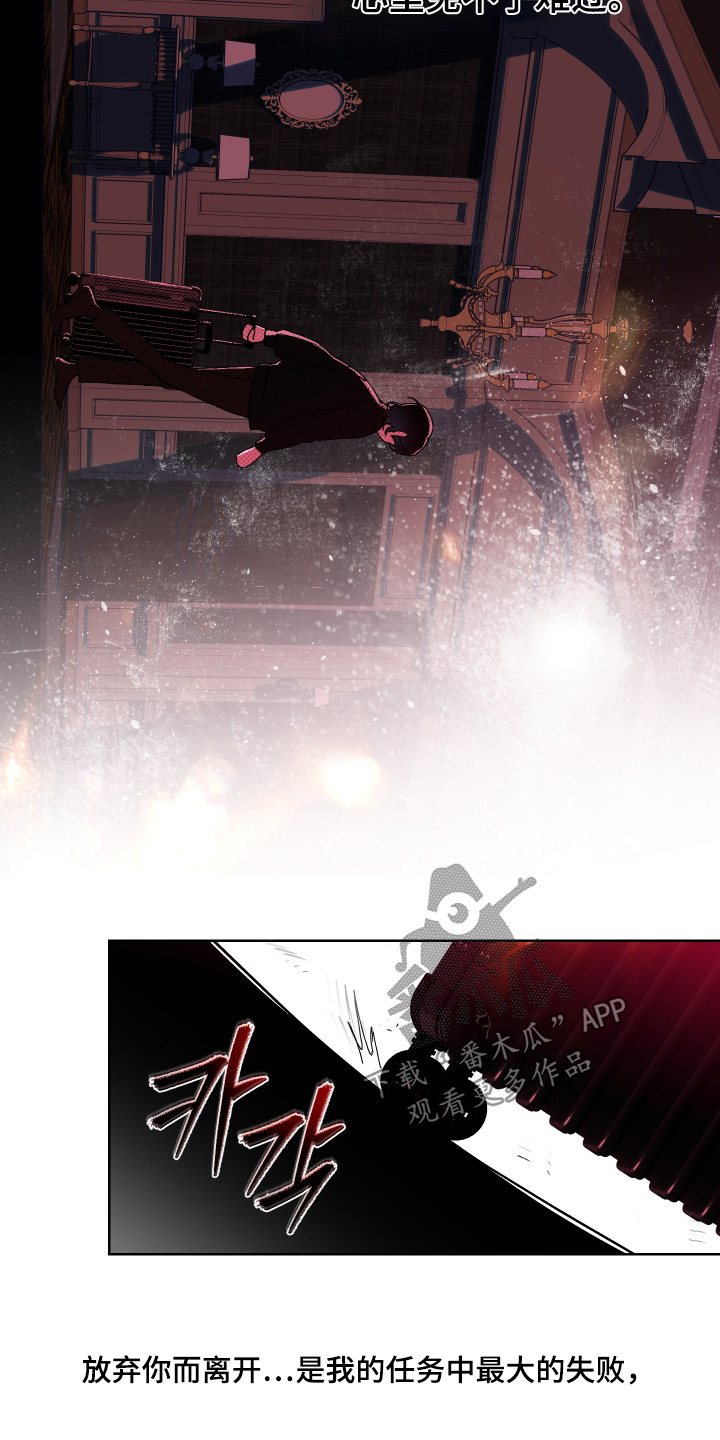 倒悬玫瑰漫画,第29章：受够了5图