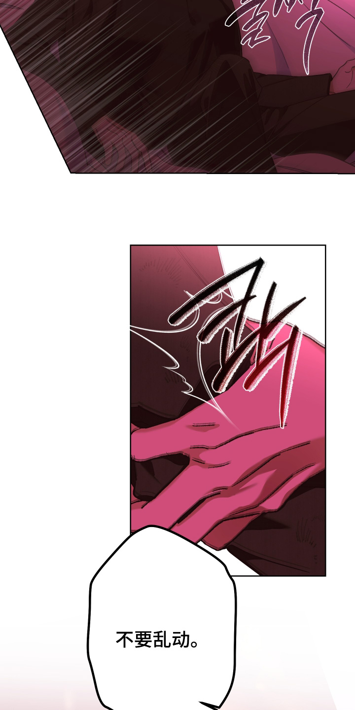 倒悬玫瑰漫画,第20章：给你治疗2图