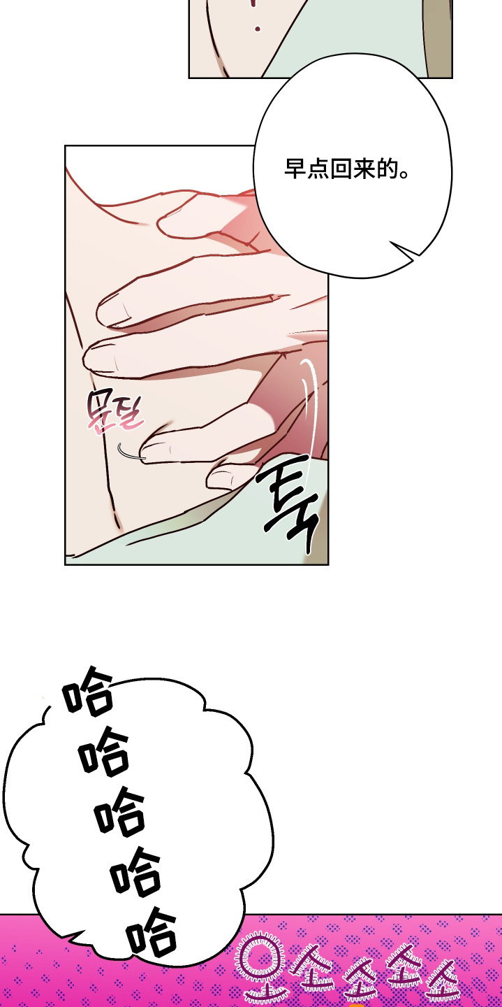 倒挂玫瑰花会枯萎吗漫画,第33章：眼神1图