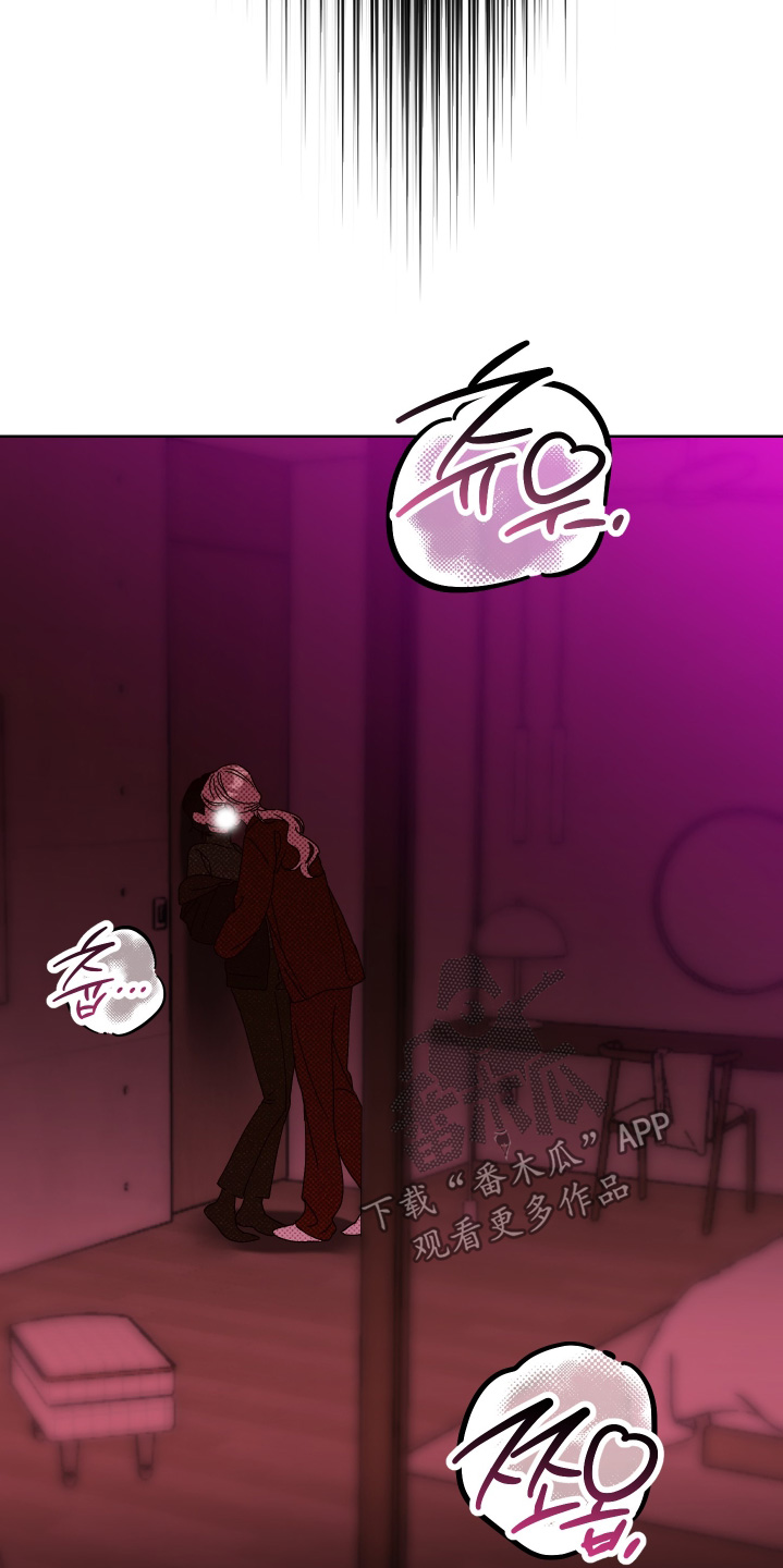 倒悬玫瑰漫画,第32章：越线了4图