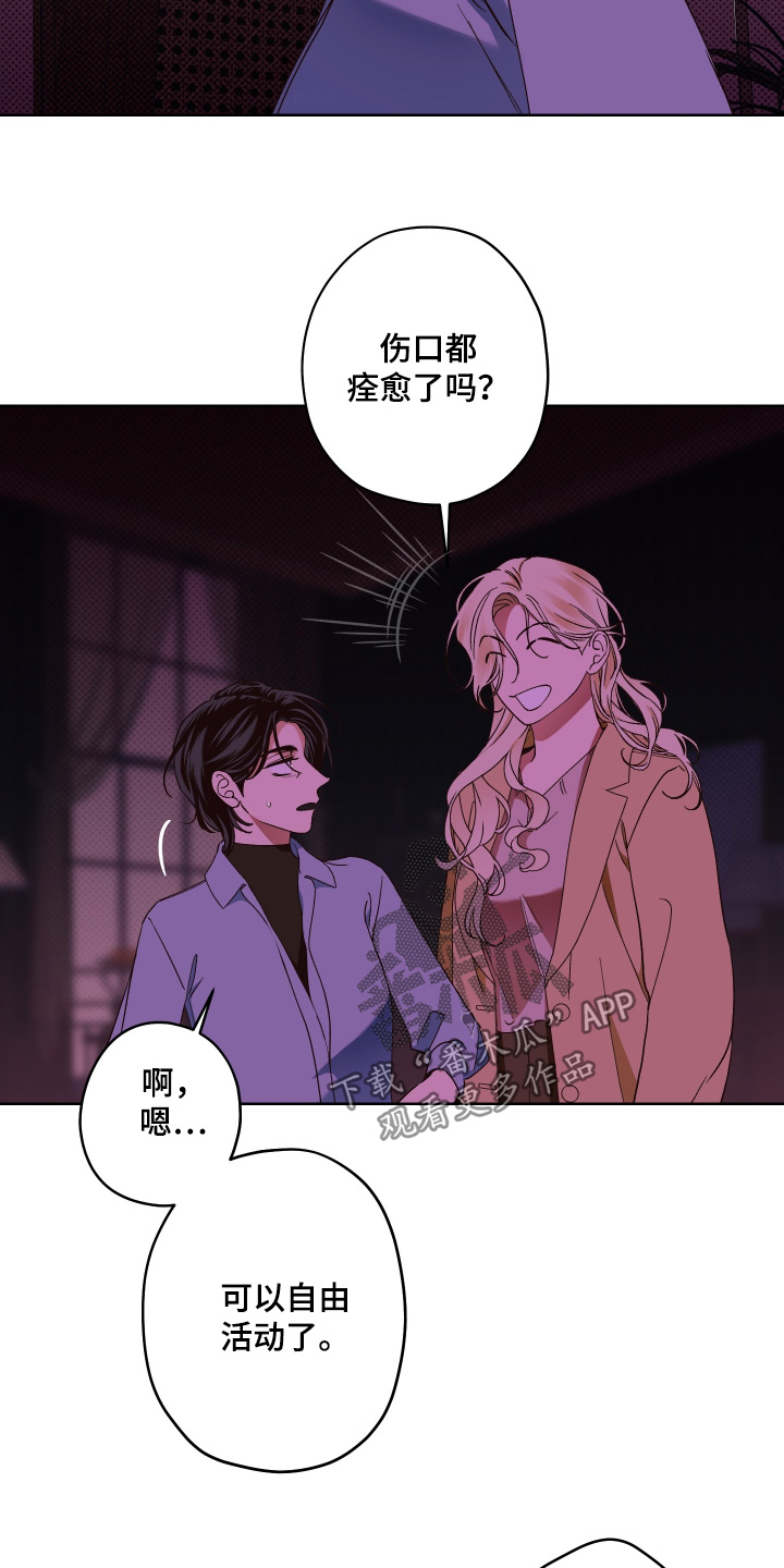 倒悬的七天神像漫画,第21章：对我的感情4图