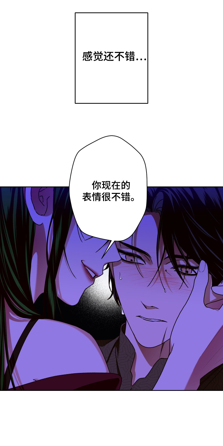 倒挂玫瑰花会枯萎吗漫画,第23章：感觉不错4图