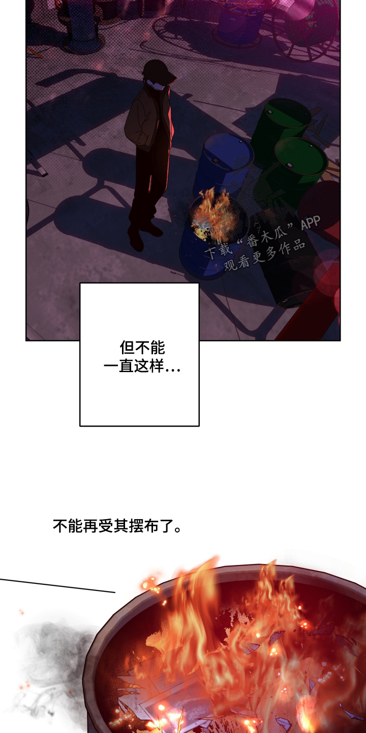 倒挂玫瑰花会枯萎吗漫画,第27章：你醒了5图