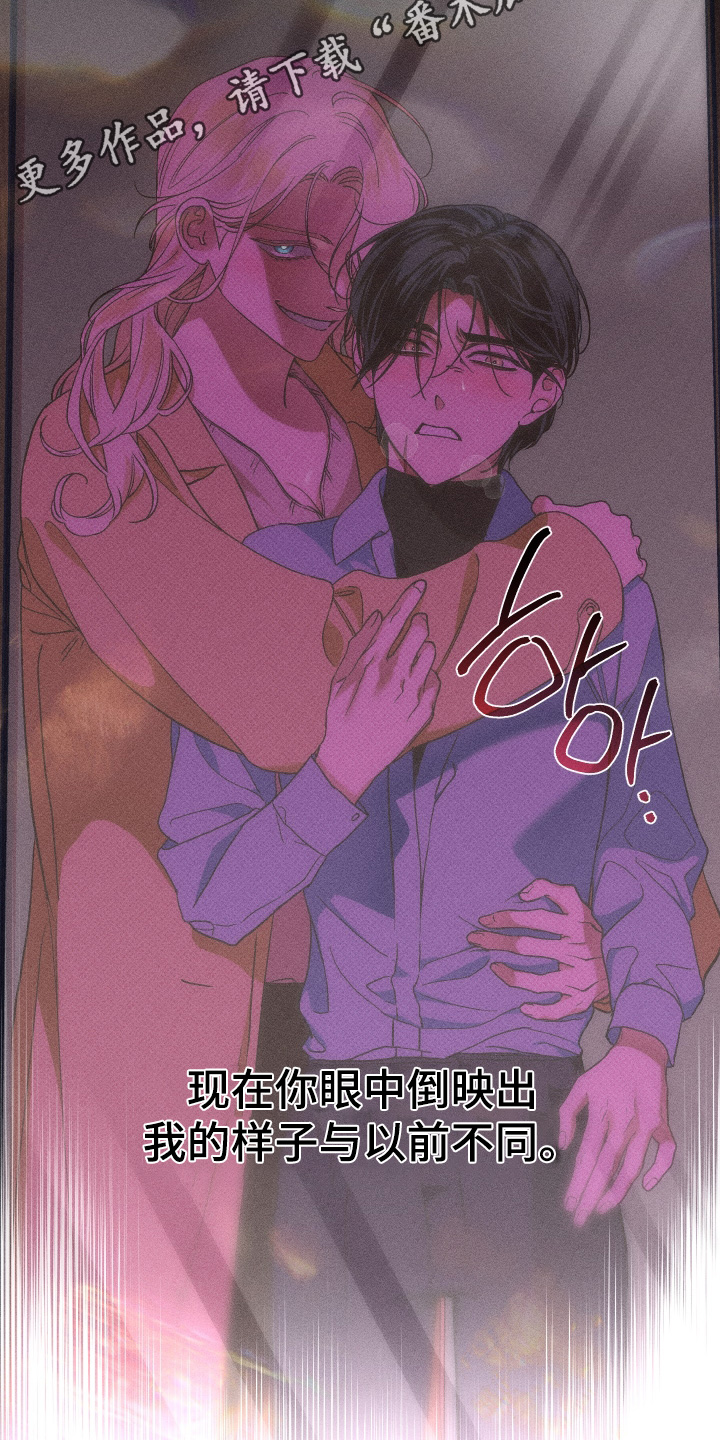 倒悬的七天神像漫画,第21章：对我的感情4图