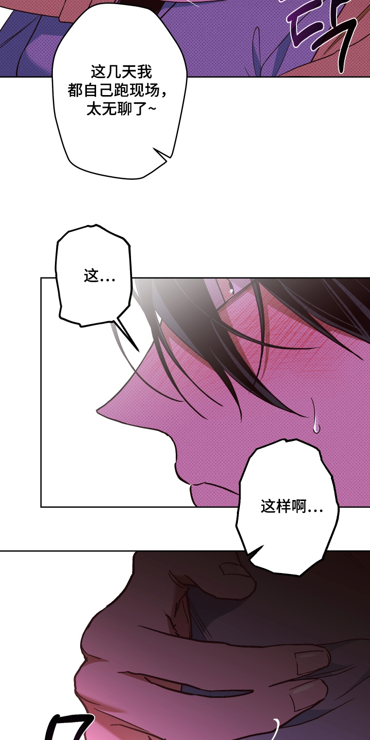 倒悬的七天神像漫画,第21章：对我的感情1图